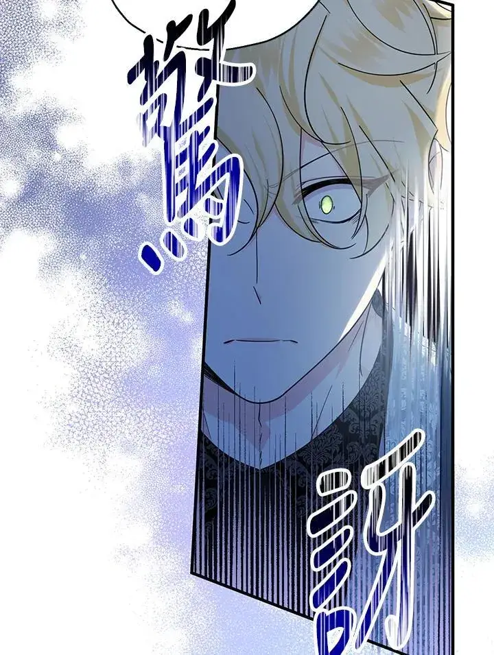 漫画《代币女孩勇闯奇幻世界》第22话第75张图