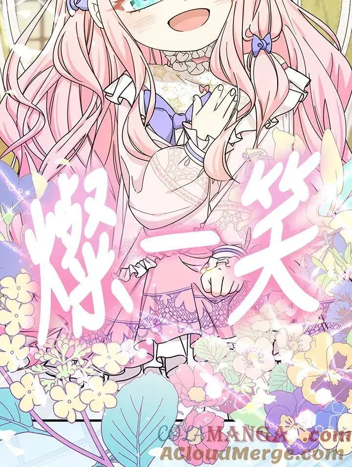 漫画《代币女孩勇闯奇幻世界》第22话第77张图