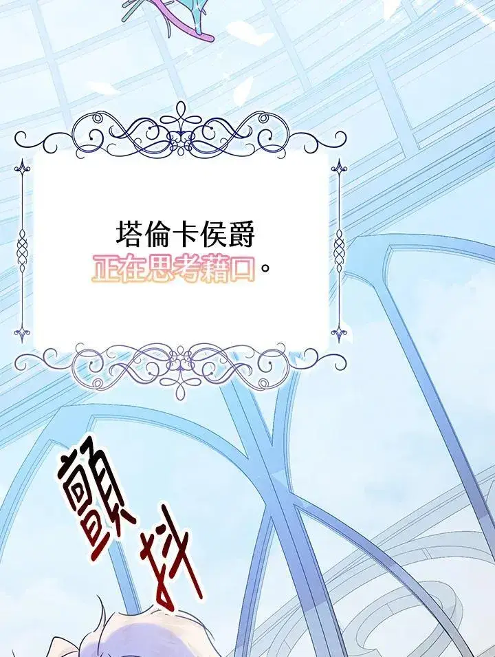 漫画《代币女孩勇闯奇幻世界》第22话第78张图