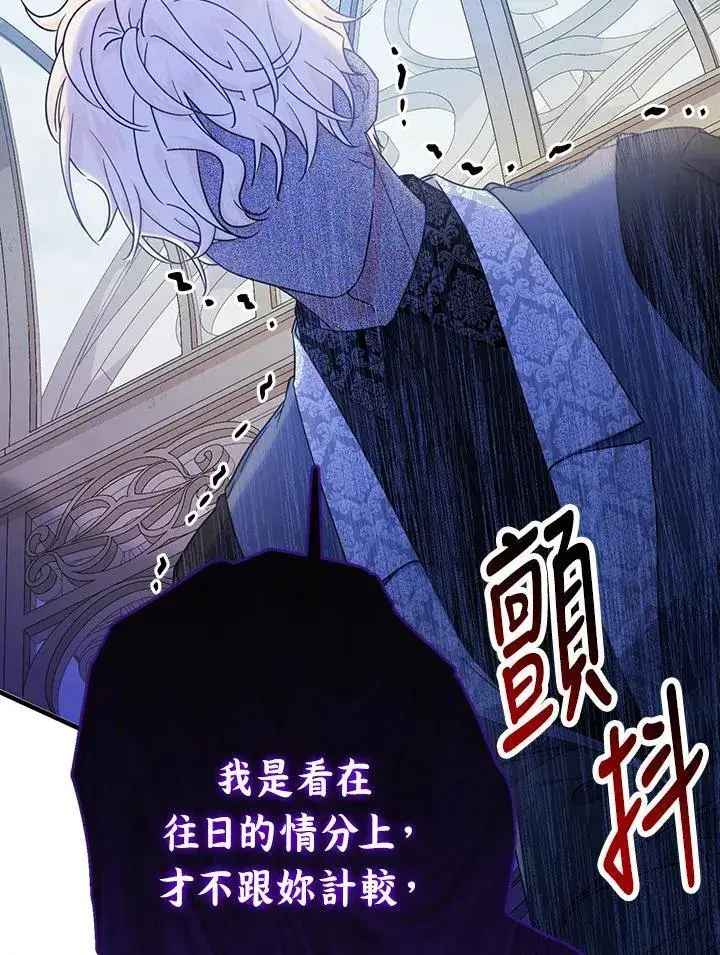 漫画《代币女孩勇闯奇幻世界》第22话第79张图