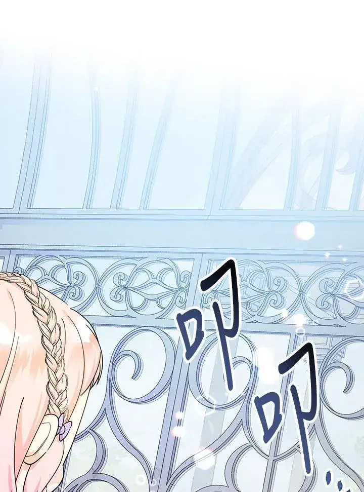 漫画《代币女孩勇闯奇幻世界》第22话第82张图