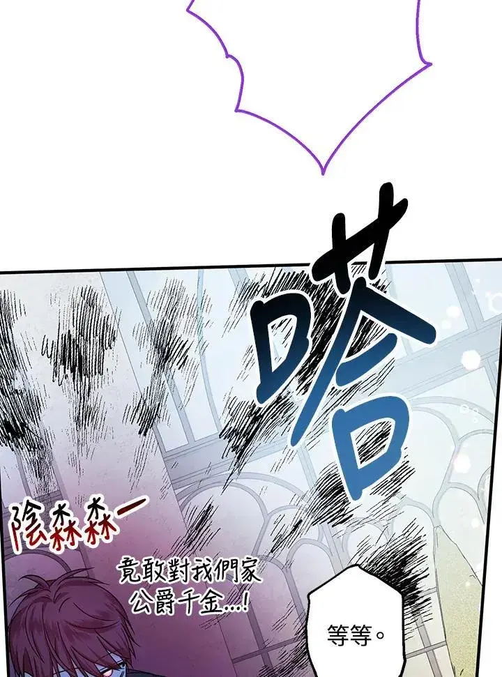 漫画《代币女孩勇闯奇幻世界》第22话第87张图