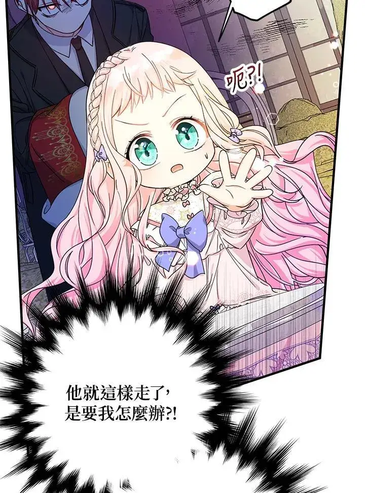 漫画《代币女孩勇闯奇幻世界》第22话第88张图