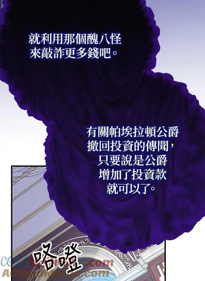 漫画《代币女孩勇闯奇幻世界》第22话第9张图