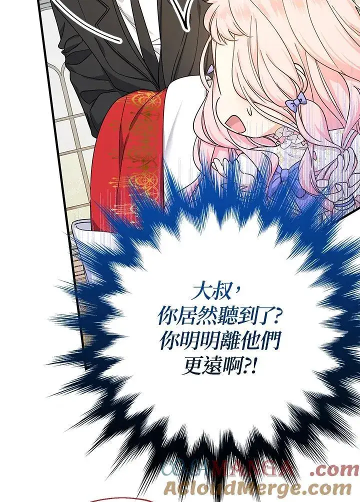 漫画《代币女孩勇闯奇幻世界》第22话第93张图
