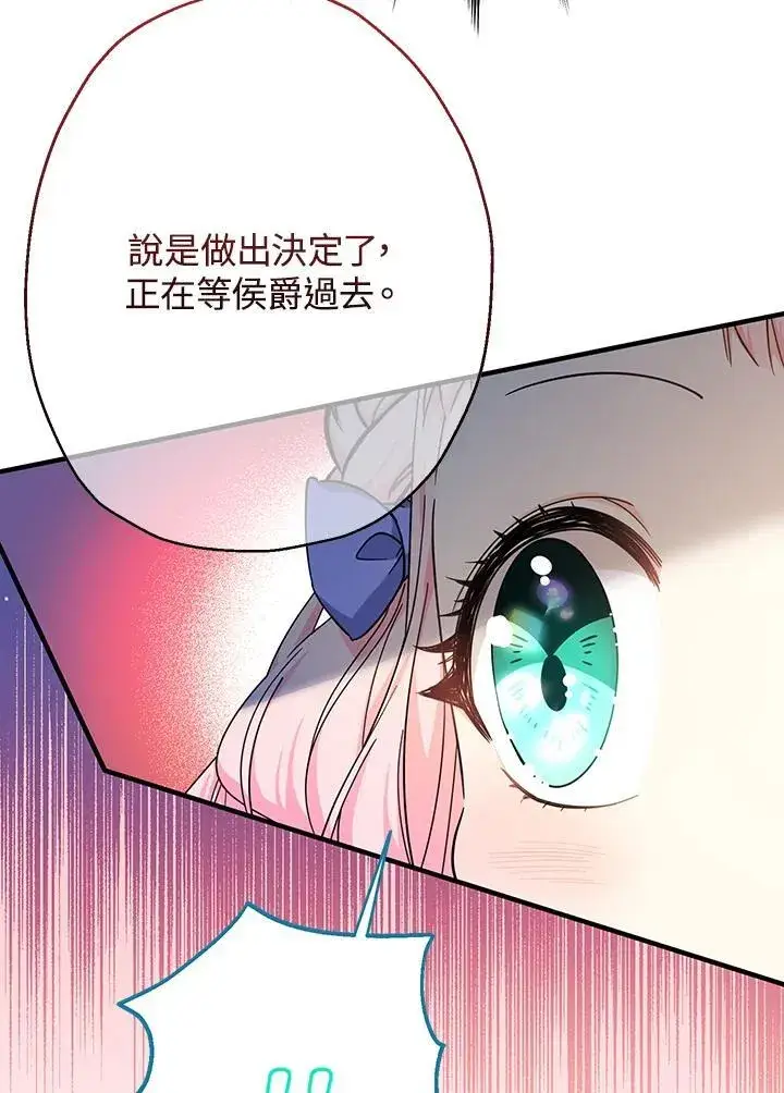 漫画《代币女孩勇闯奇幻世界》第22话第94张图