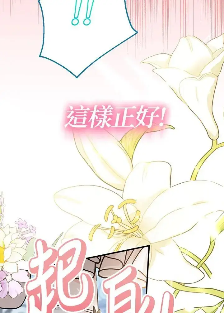 漫画《代币女孩勇闯奇幻世界》第22话第95张图