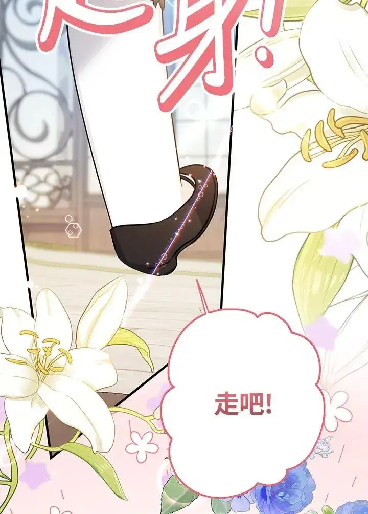 漫画《代币女孩勇闯奇幻世界》第22话第96张图