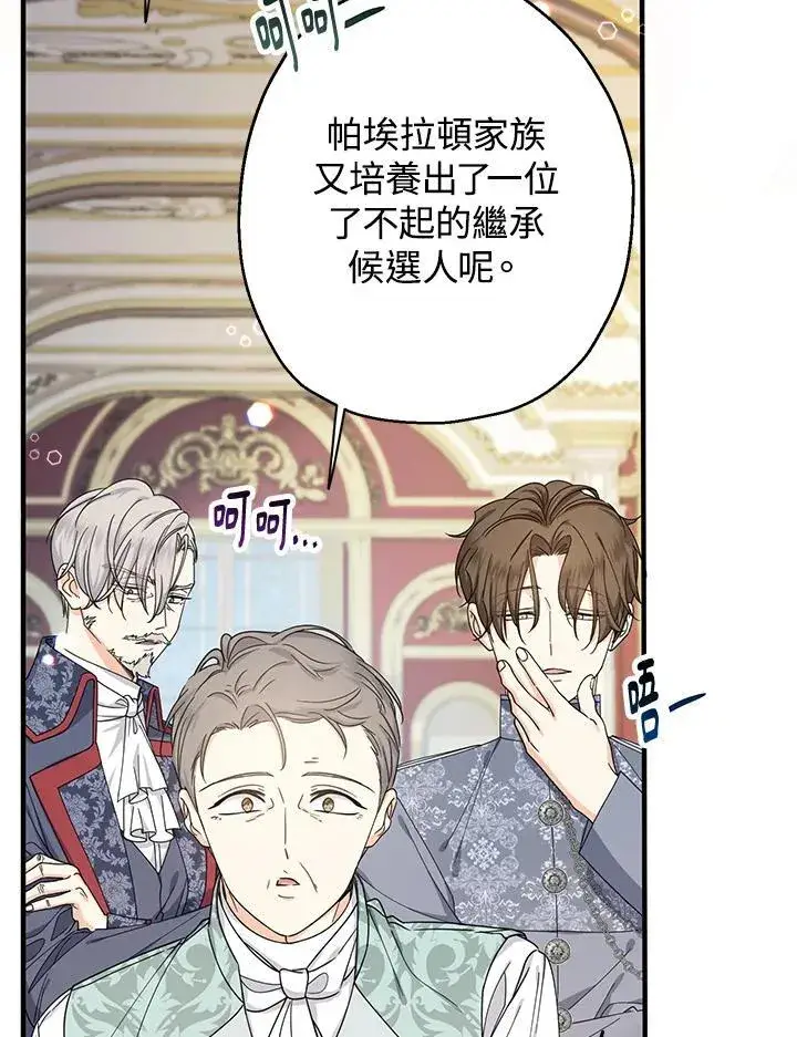 漫画《代币女孩勇闯奇幻世界》第23话第100张图