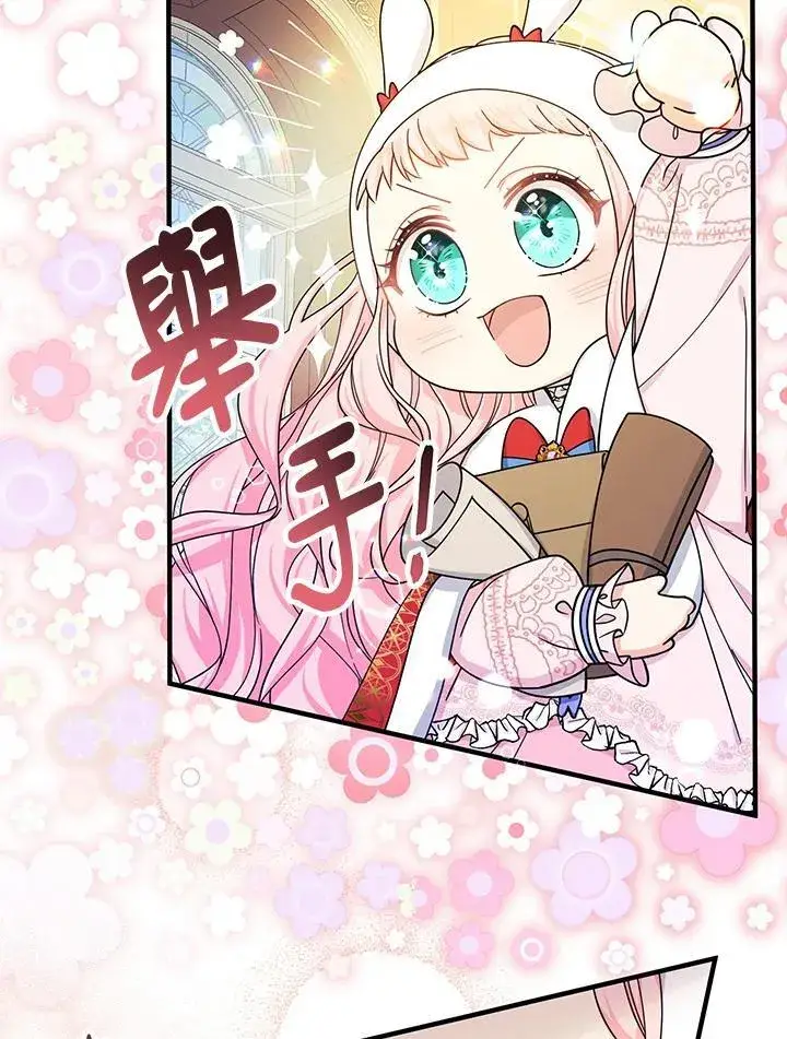 漫画《代币女孩勇闯奇幻世界》第23话第103张图