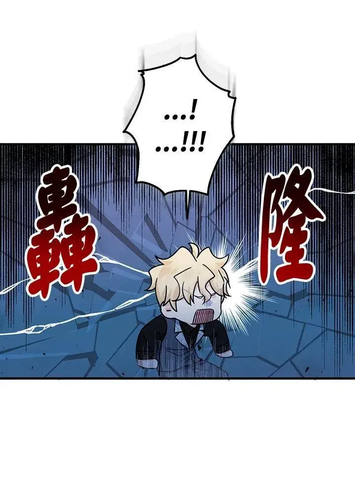 漫画《代币女孩勇闯奇幻世界》第23话第11张图