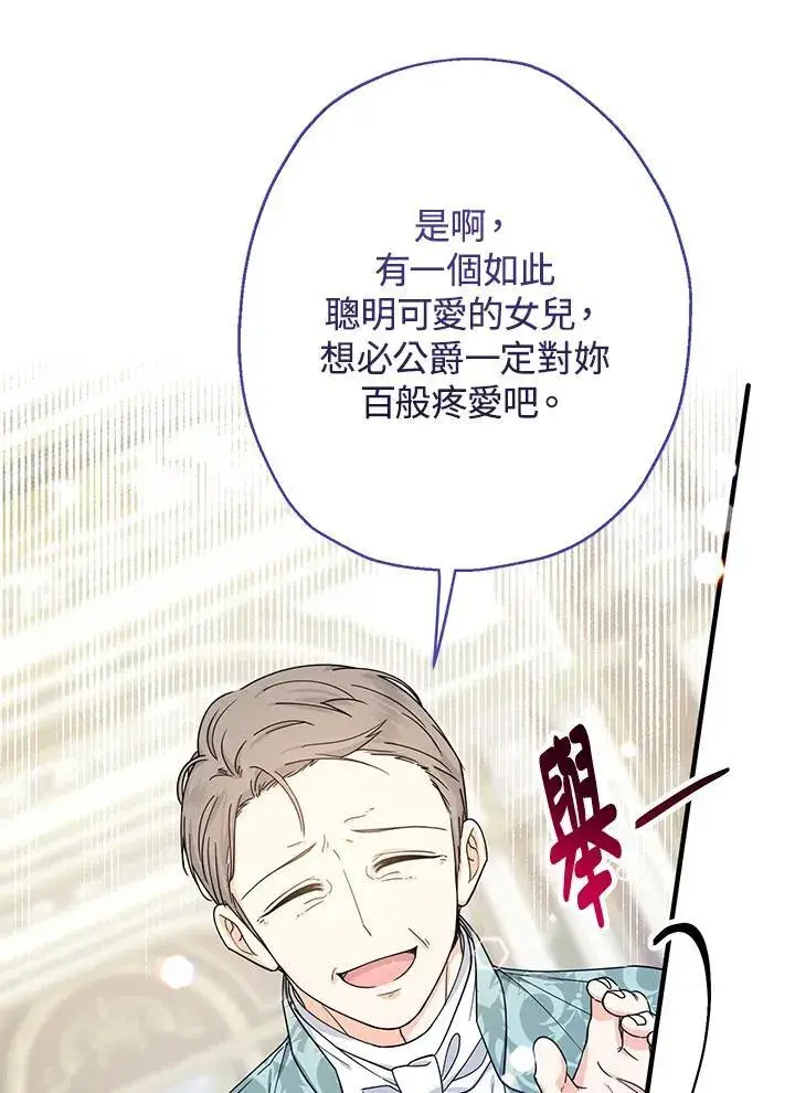 漫画《代币女孩勇闯奇幻世界》第23话第110张图