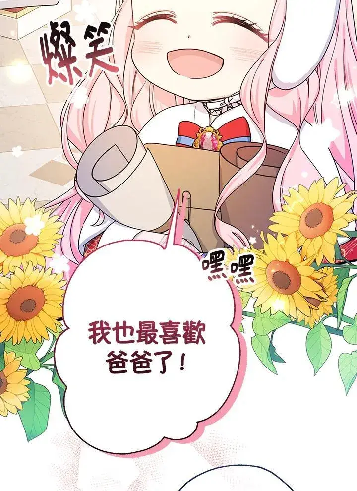 漫画《代币女孩勇闯奇幻世界》第23话第112张图