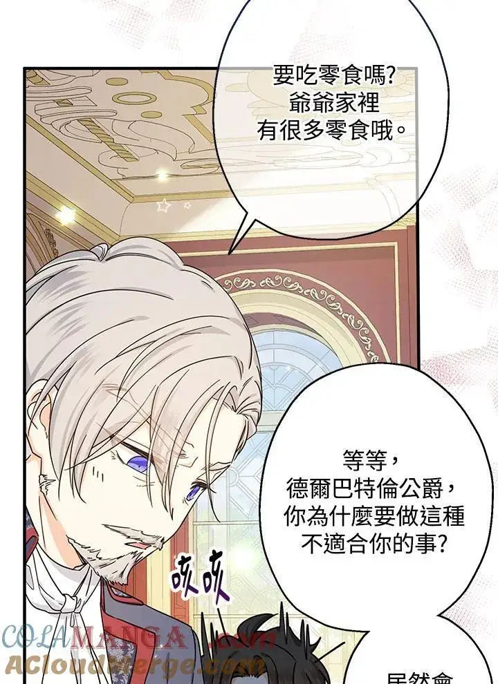 漫画《代币女孩勇闯奇幻世界》第23话第113张图