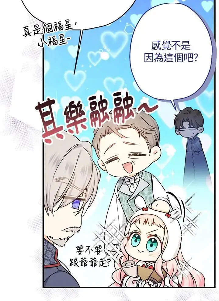 漫画《代币女孩勇闯奇幻世界》第23话第115张图