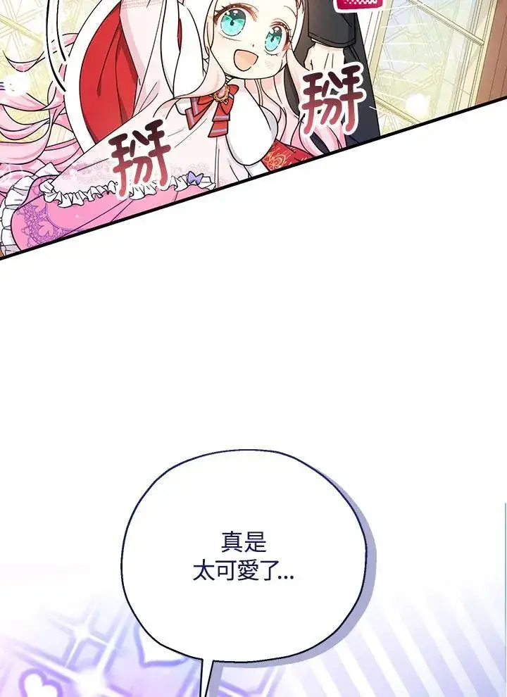 漫画《代币女孩勇闯奇幻世界》第23话第118张图