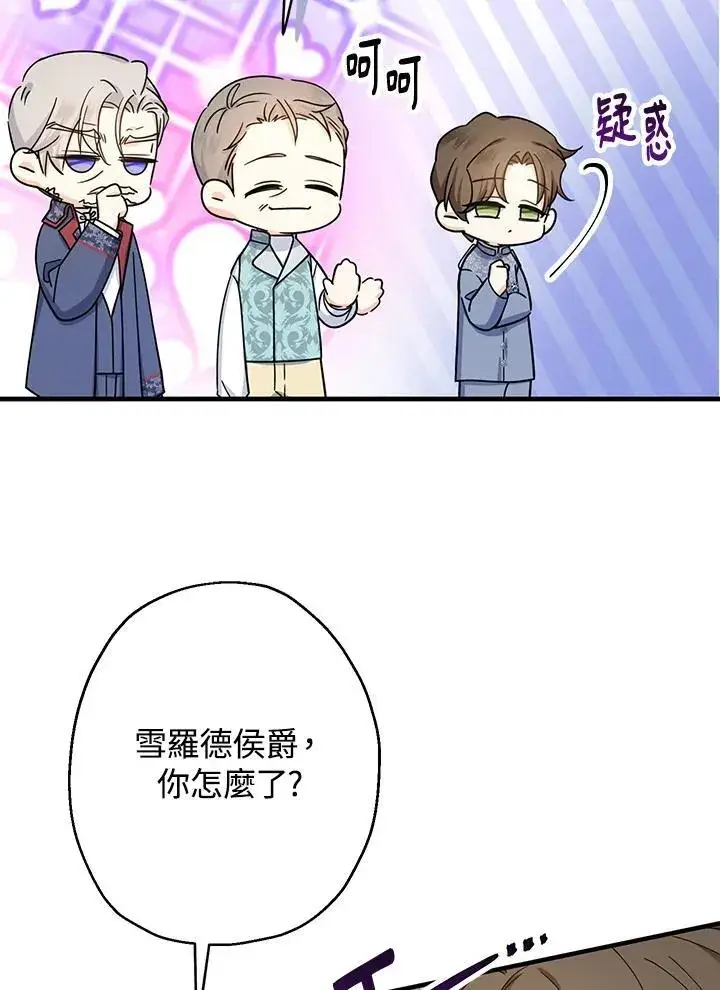 漫画《代币女孩勇闯奇幻世界》第23话第119张图
