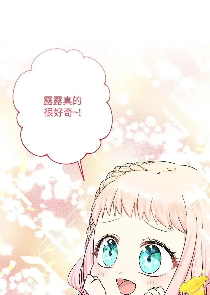 漫画《代币女孩勇闯奇幻世界》第23话第12张图