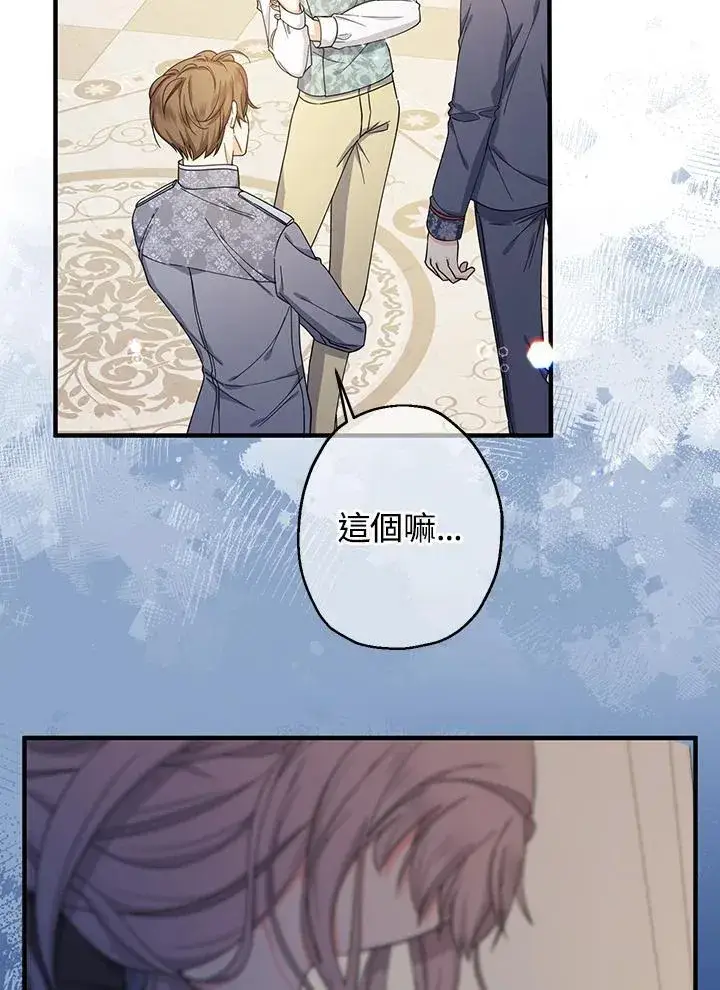 漫画《代币女孩勇闯奇幻世界》第23话第122张图