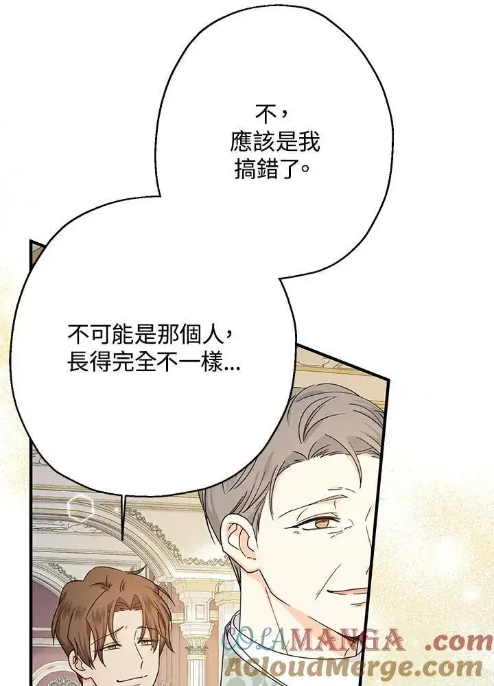 漫画《代币女孩勇闯奇幻世界》第23话第125张图