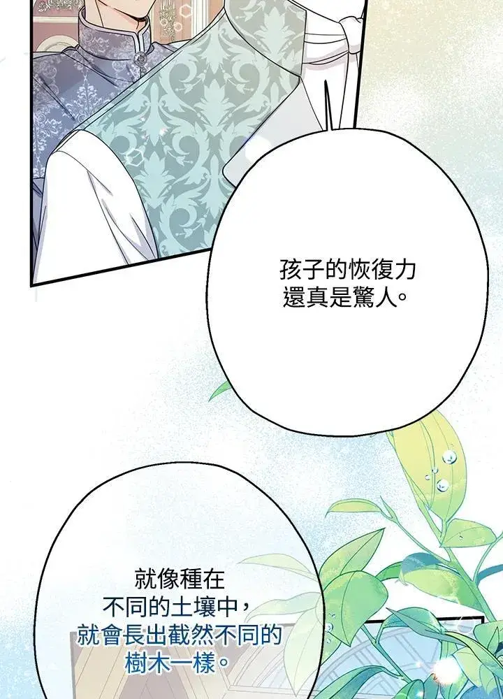 漫画《代币女孩勇闯奇幻世界》第23话第126张图