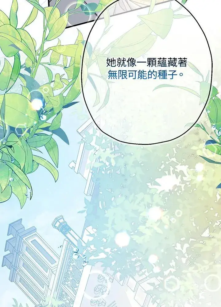 漫画《代币女孩勇闯奇幻世界》第23话第128张图