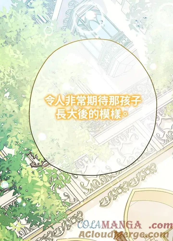 漫画《代币女孩勇闯奇幻世界》第23话第129张图
