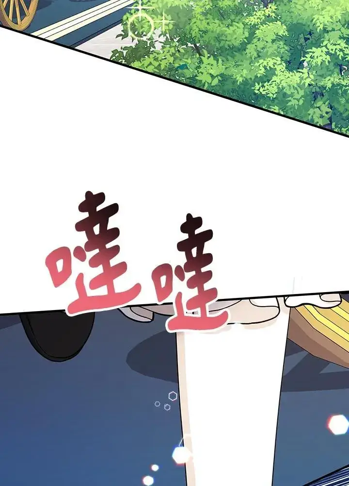 漫画《代币女孩勇闯奇幻世界》第23话第135张图