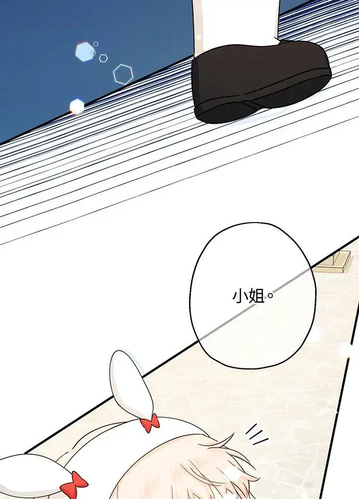 漫画《代币女孩勇闯奇幻世界》第23话第136张图