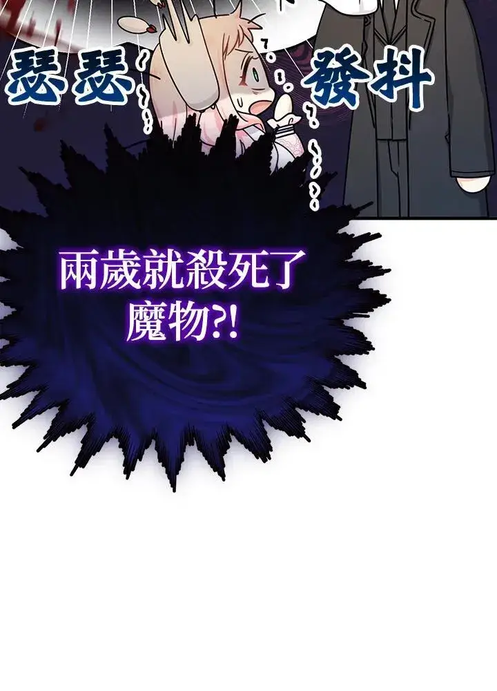 漫画《代币女孩勇闯奇幻世界》第23话第139张图