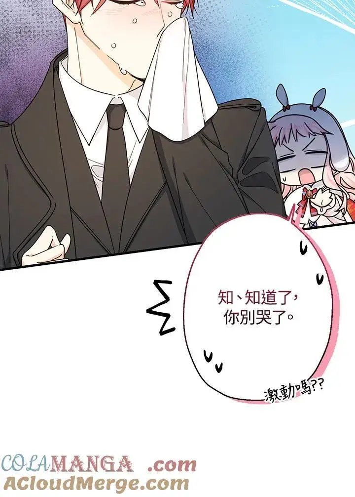 漫画《代币女孩勇闯奇幻世界》第23话第141张图