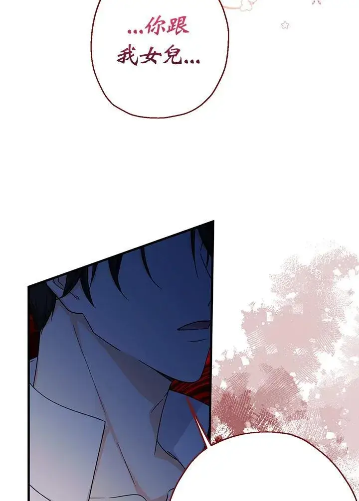漫画《代币女孩勇闯奇幻世界》第23话第143张图