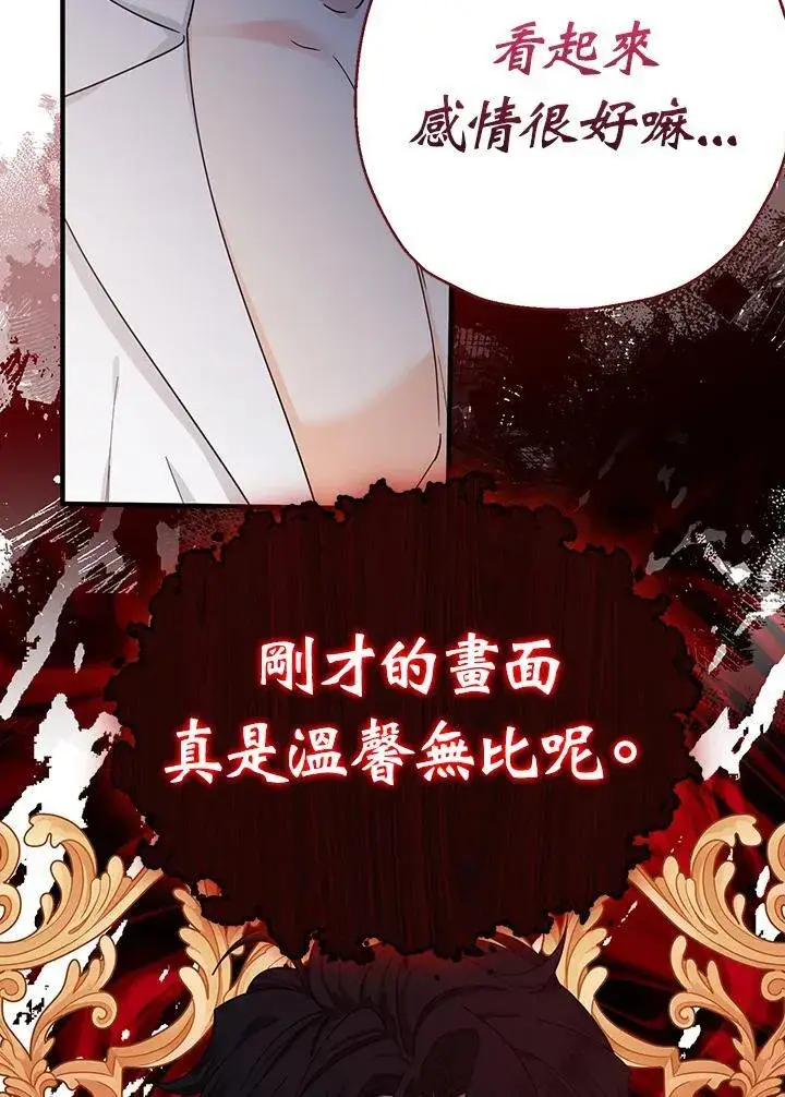 漫画《代币女孩勇闯奇幻世界》第23话第144张图