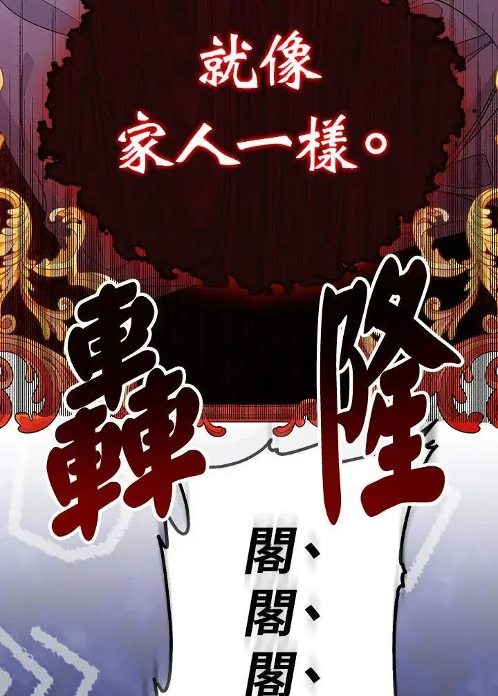 漫画《代币女孩勇闯奇幻世界》第23话第146张图