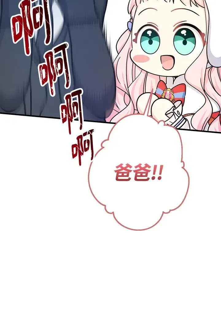 漫画《代币女孩勇闯奇幻世界》第23话第148张图