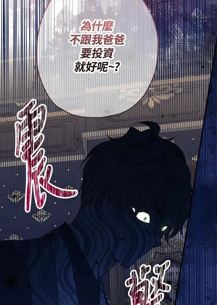 漫画《代币女孩勇闯奇幻世界》第23话第15张图