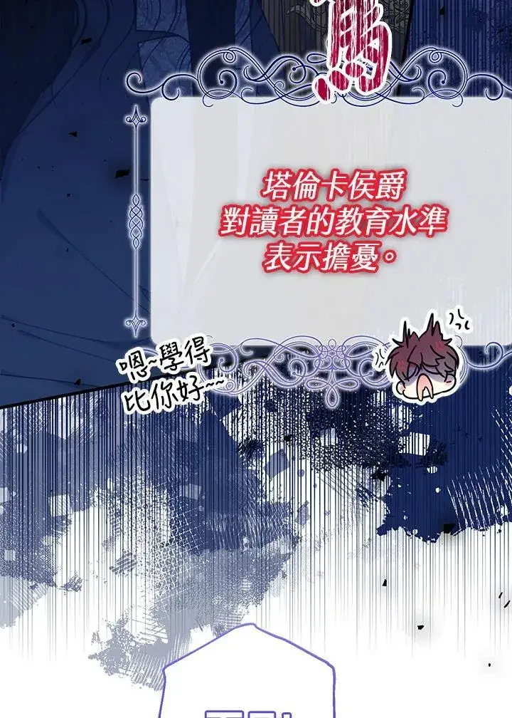 漫画《代币女孩勇闯奇幻世界》第23话第16张图