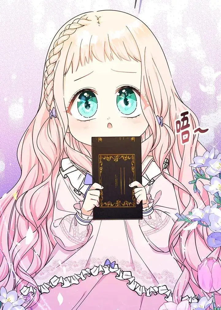 漫画《代币女孩勇闯奇幻世界》第23话第18张图