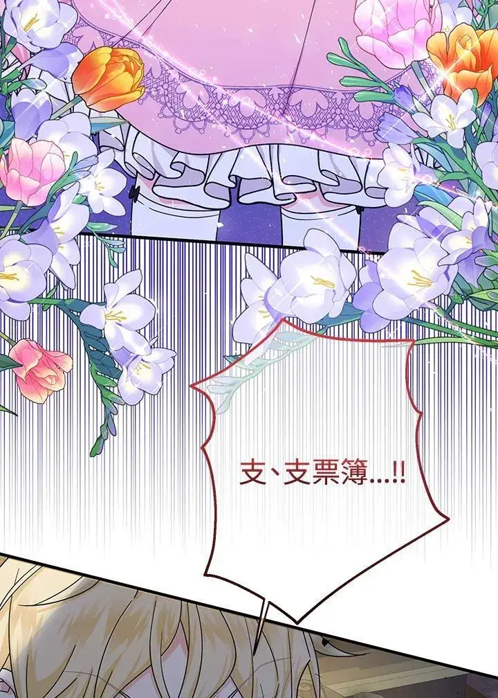 漫画《代币女孩勇闯奇幻世界》第23话第19张图