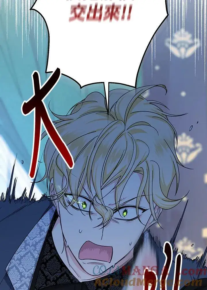 漫画《代币女孩勇闯奇幻世界》第23话第21张图