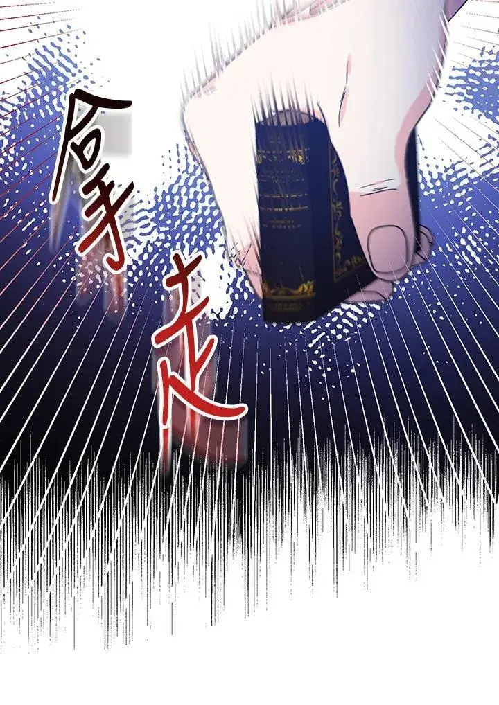 漫画《代币女孩勇闯奇幻世界》第23话第24张图