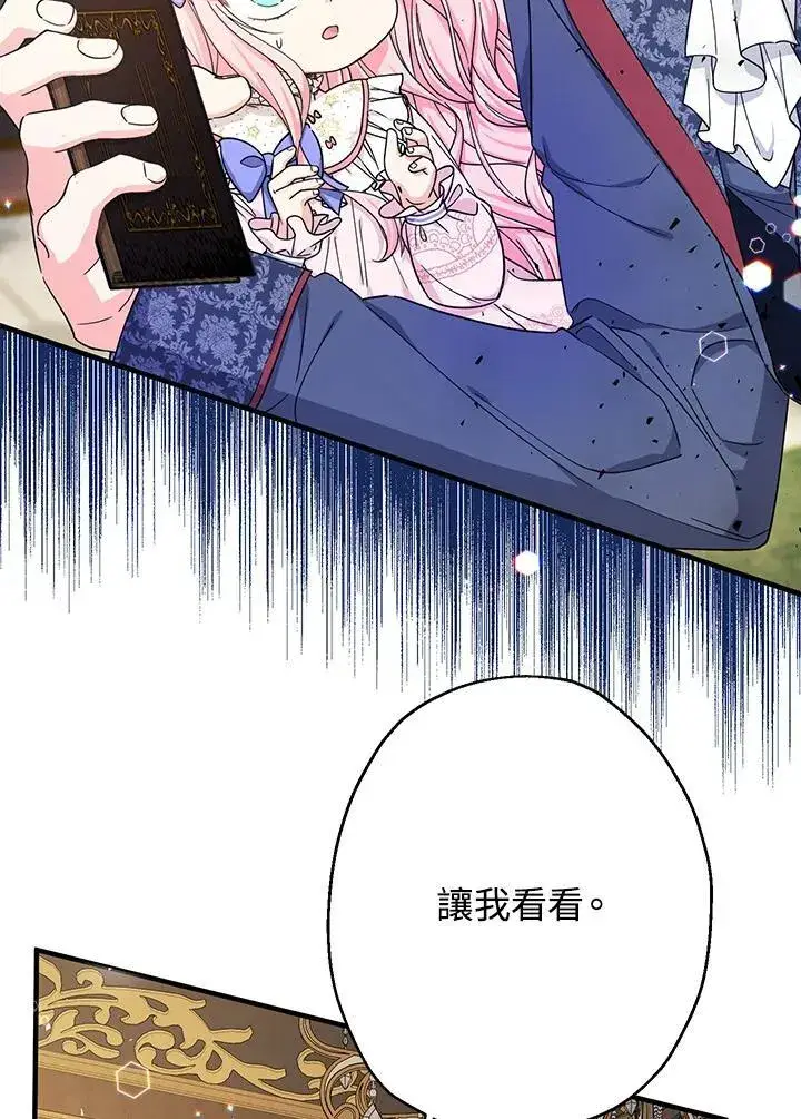 漫画《代币女孩勇闯奇幻世界》第23话第26张图
