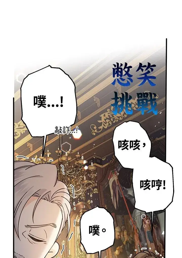 漫画《代币女孩勇闯奇幻世界》第23话第3张图
