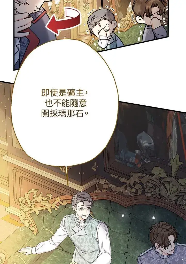 漫画《代币女孩勇闯奇幻世界》第23话第4张图