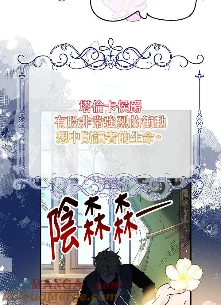 漫画《代币女孩勇闯奇幻世界》第23话第41张图