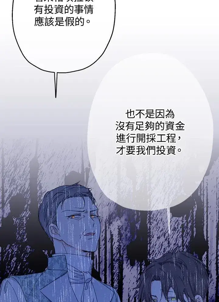 漫画《代币女孩勇闯奇幻世界》第23话第43张图