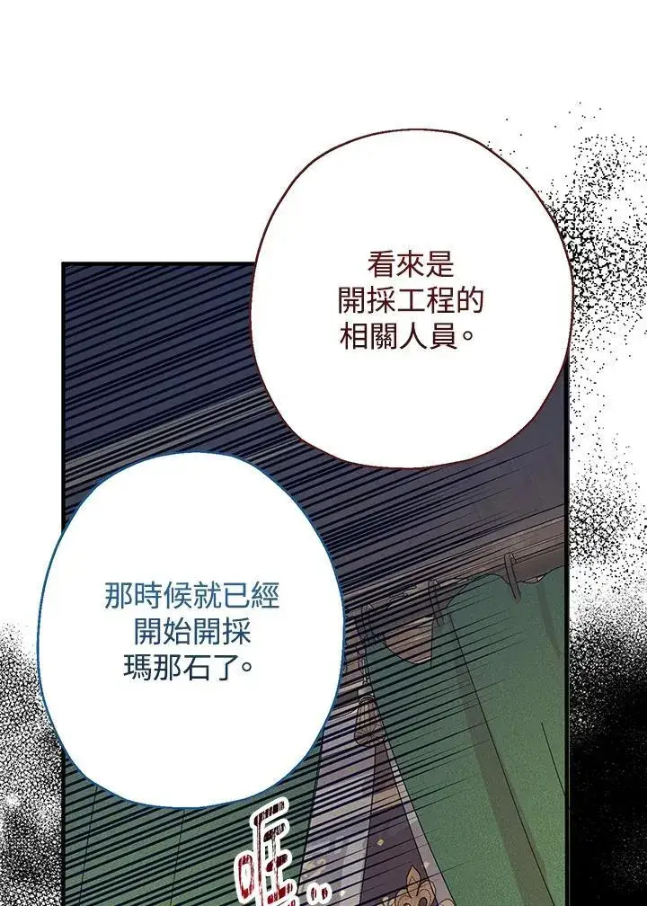 漫画《代币女孩勇闯奇幻世界》第23话第47张图