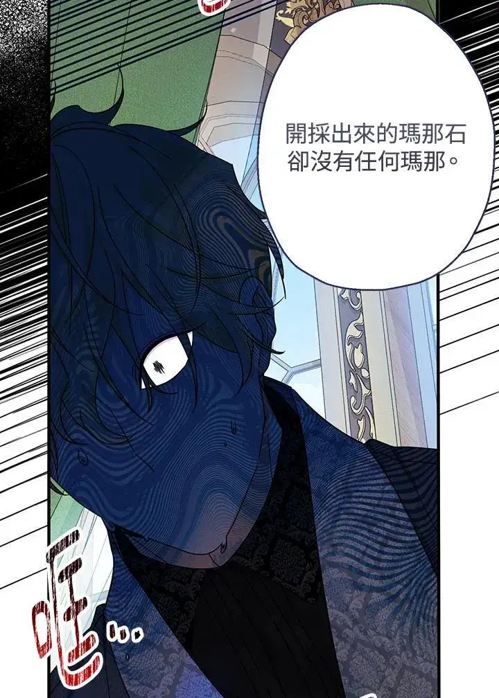 漫画《代币女孩勇闯奇幻世界》第23话第48张图