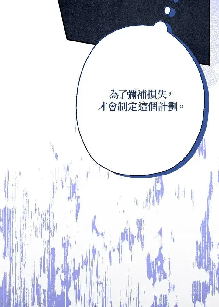 漫画《代币女孩勇闯奇幻世界》第23话第51张图