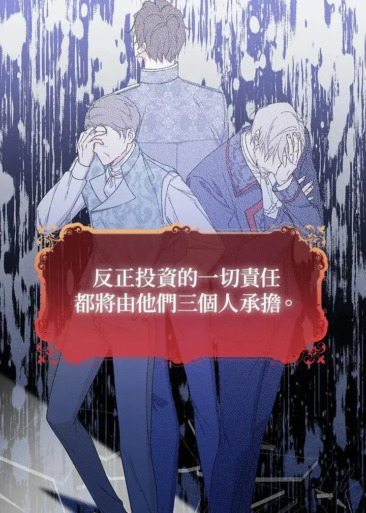 漫画《代币女孩勇闯奇幻世界》第23话第52张图